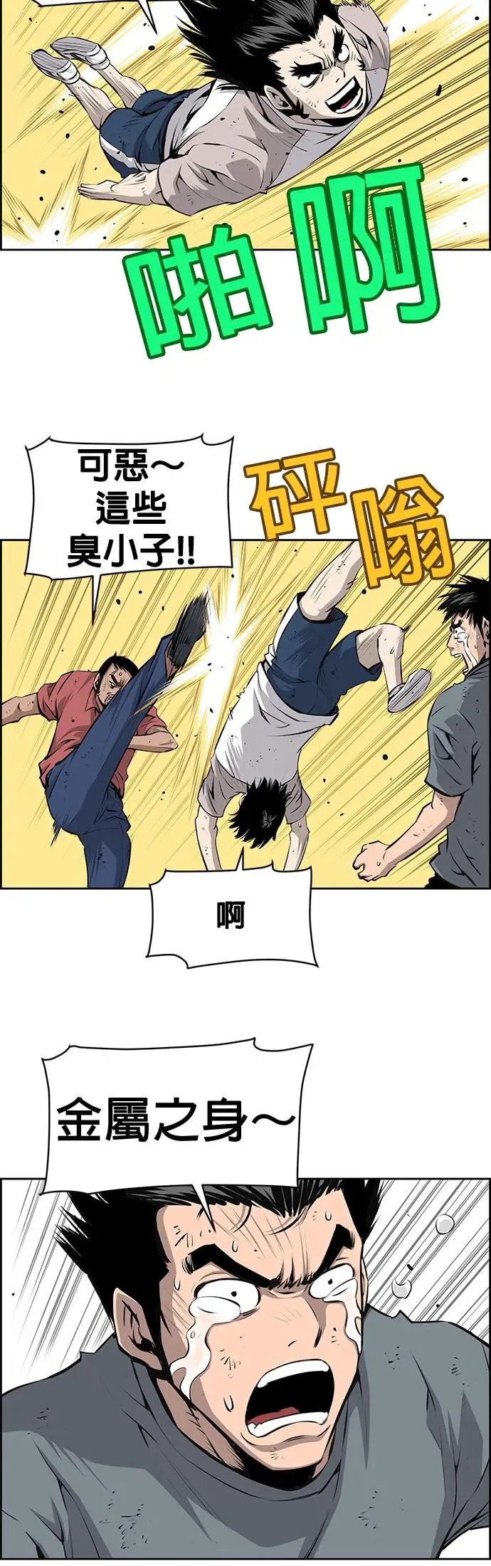 第88话 第22页