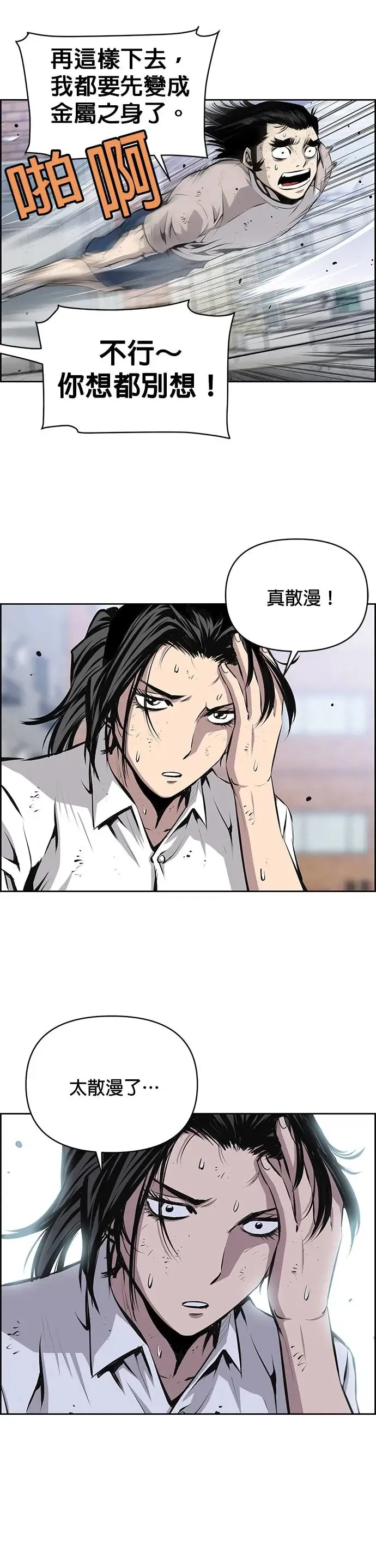 第88话 第24页