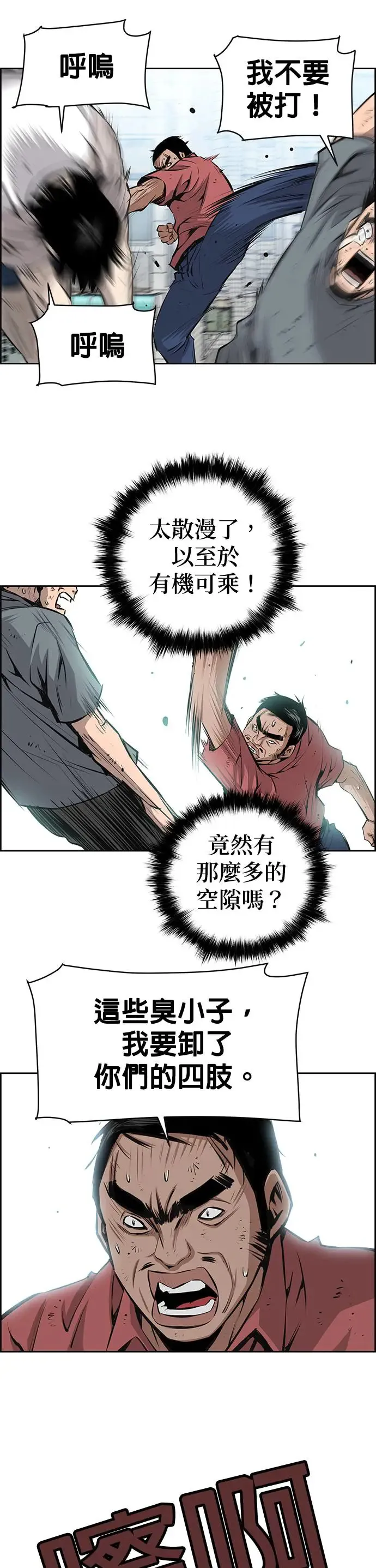 第88话 第25页