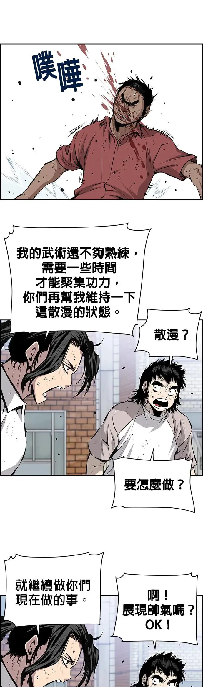 第88话 第27页