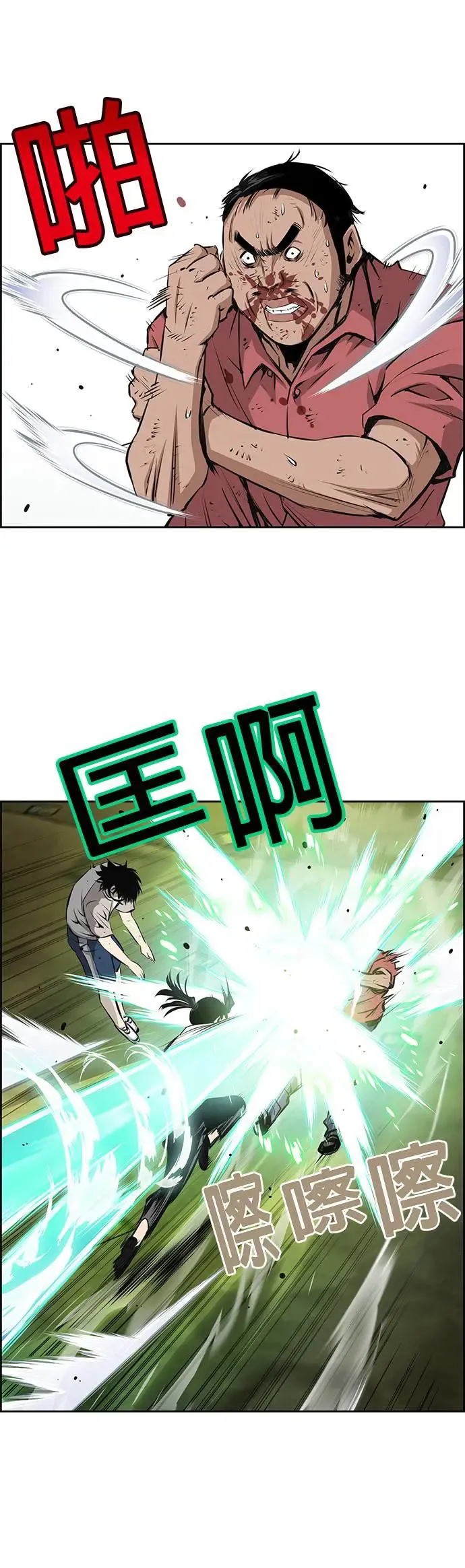 第88话 第30页
