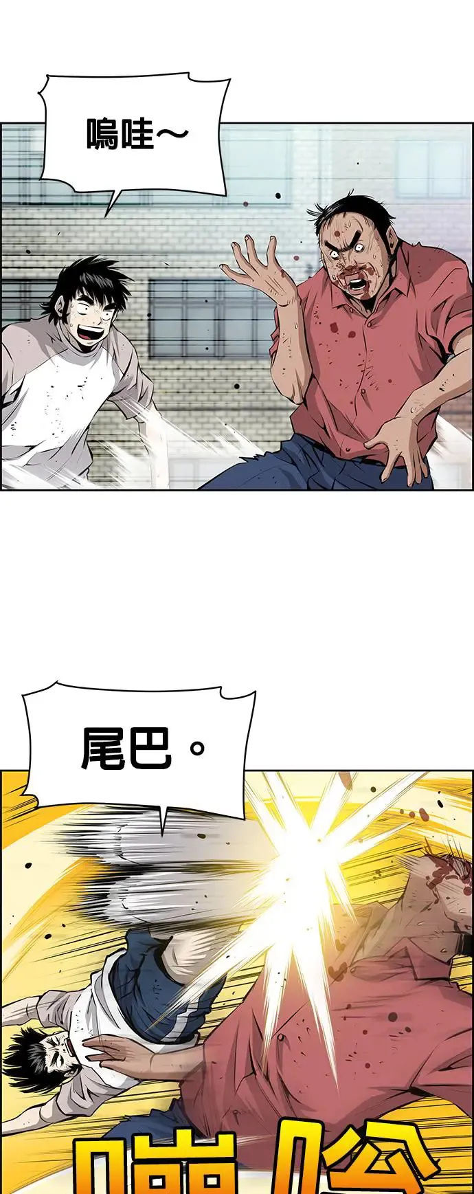 第88话 第31页