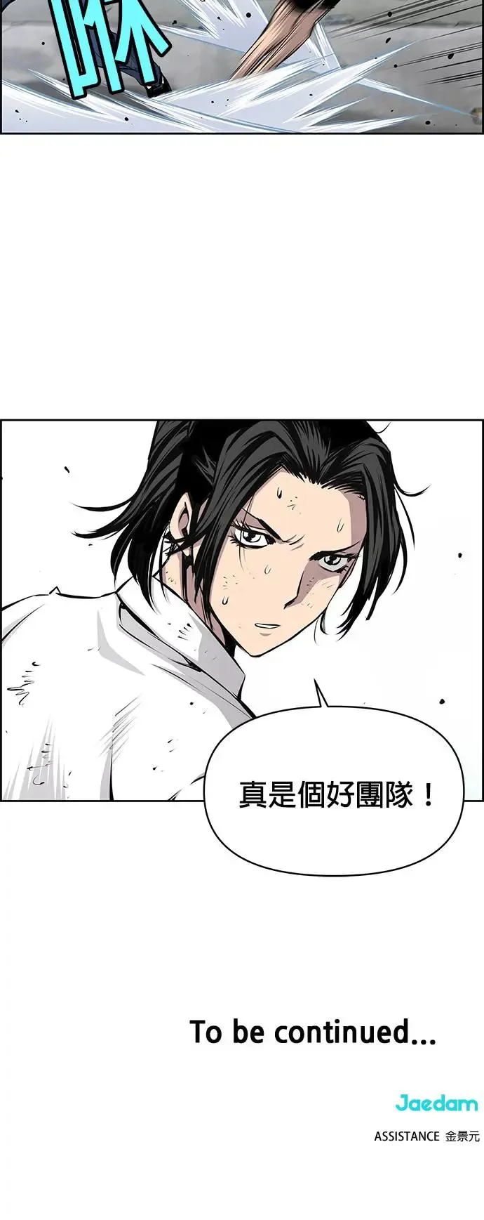 第88话 第33页