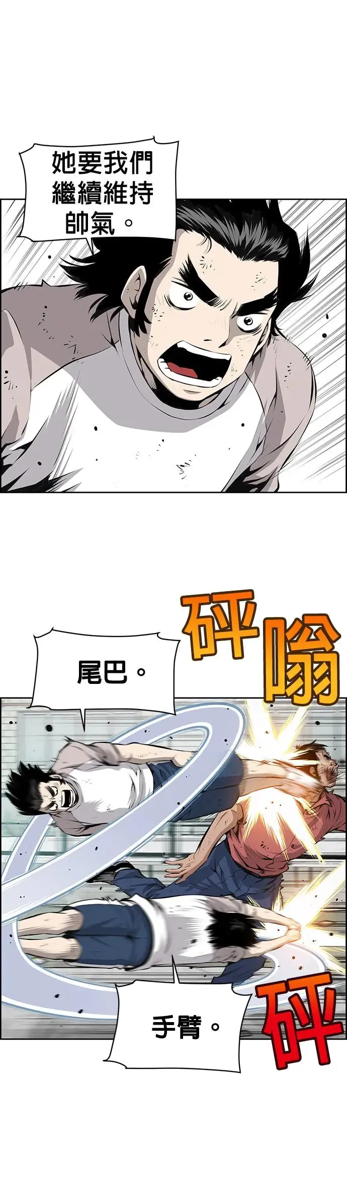 第88话 第35页