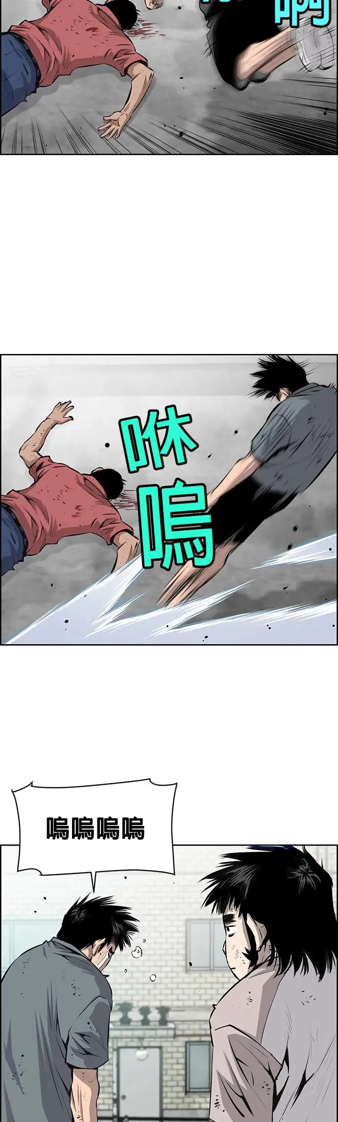 第89话 第8页