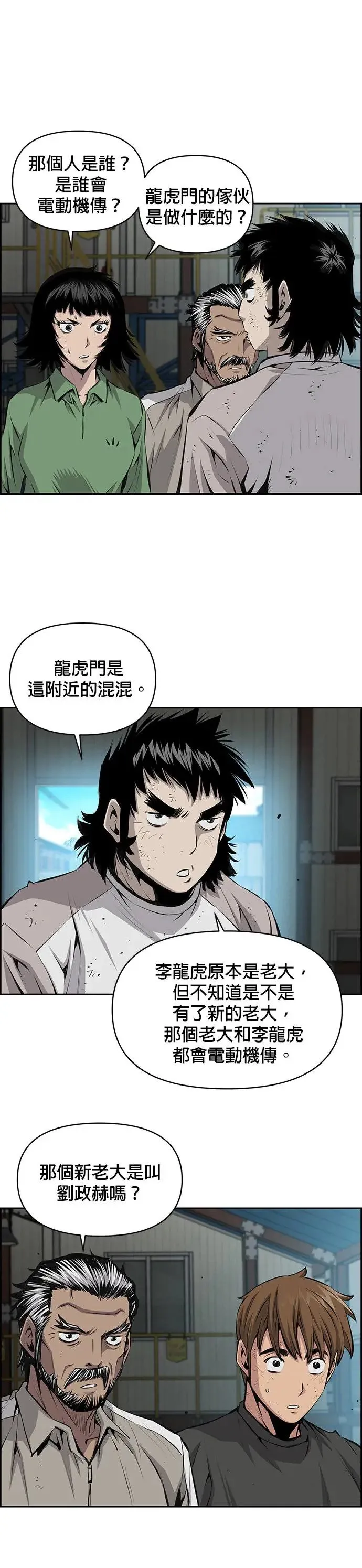 第90话 第2页