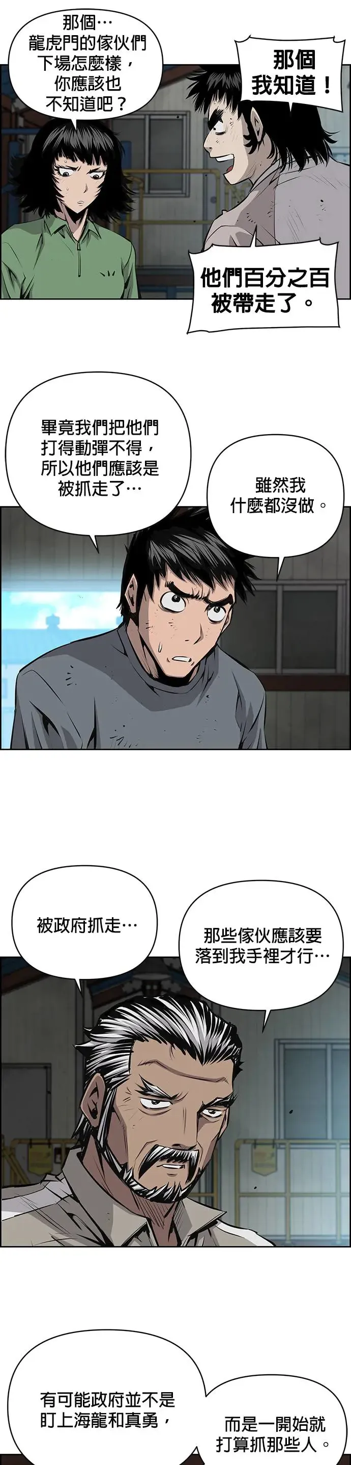 第90话 第5页