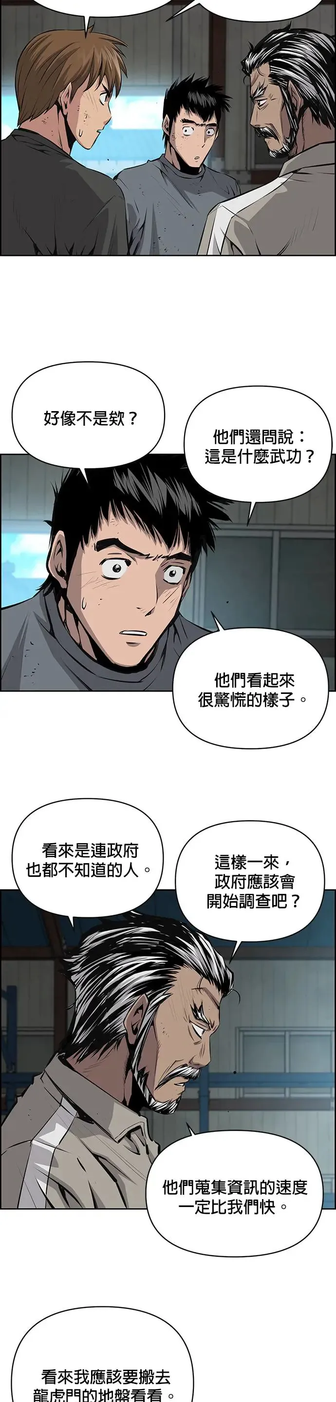 第90话 第6页