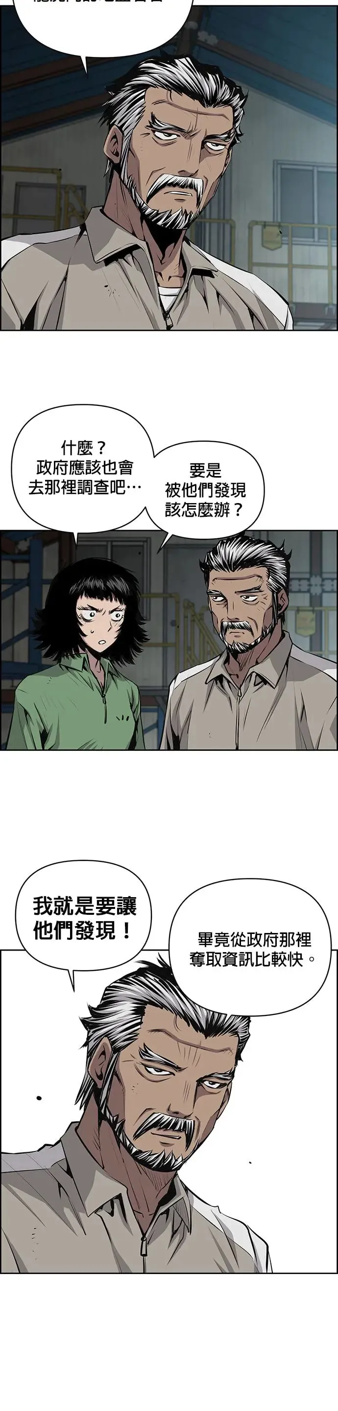 第90话 第7页