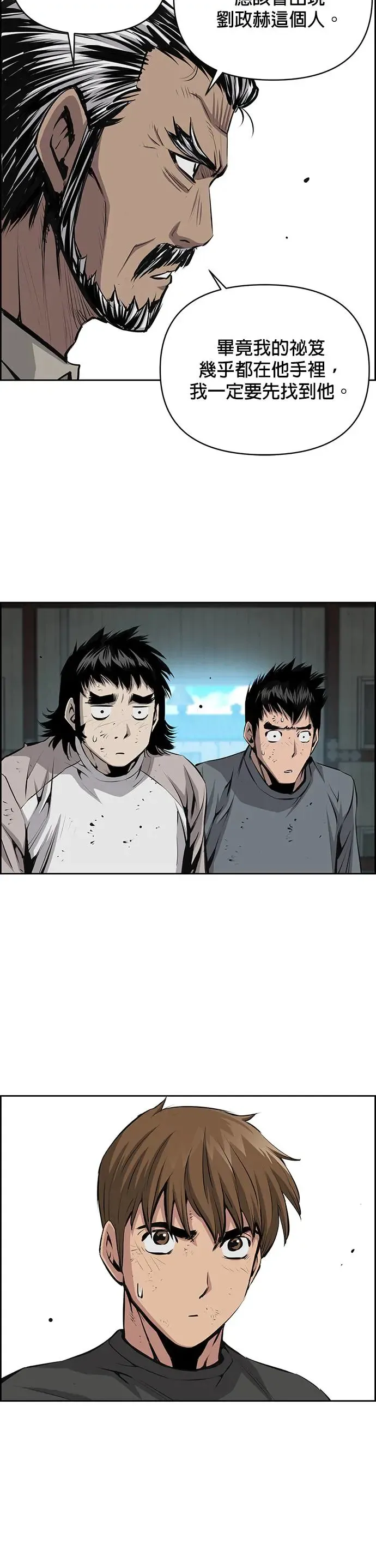 第90话 第10页