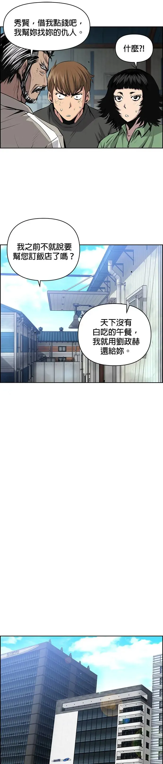 第90话 第11页