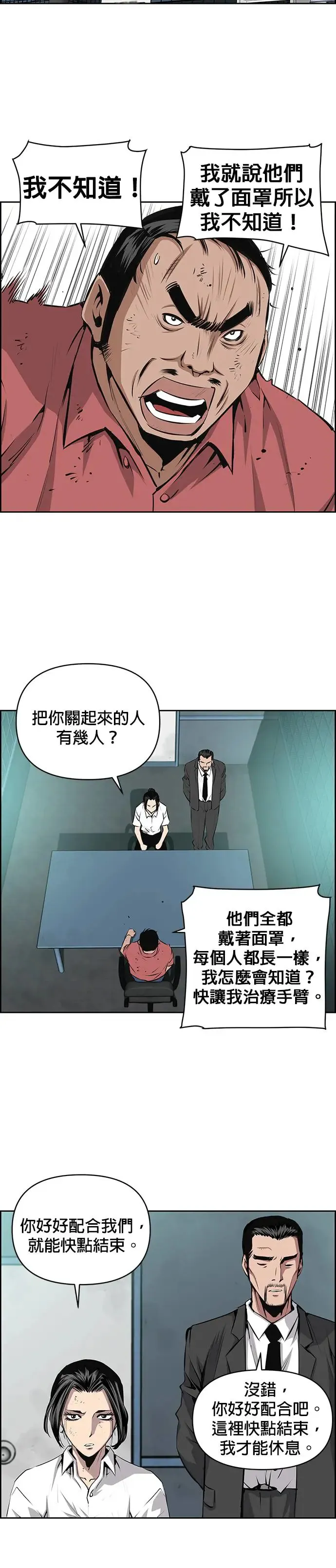 第90话 第12页
