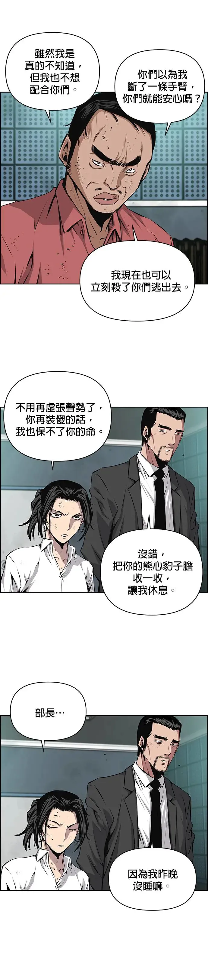第90话 第13页