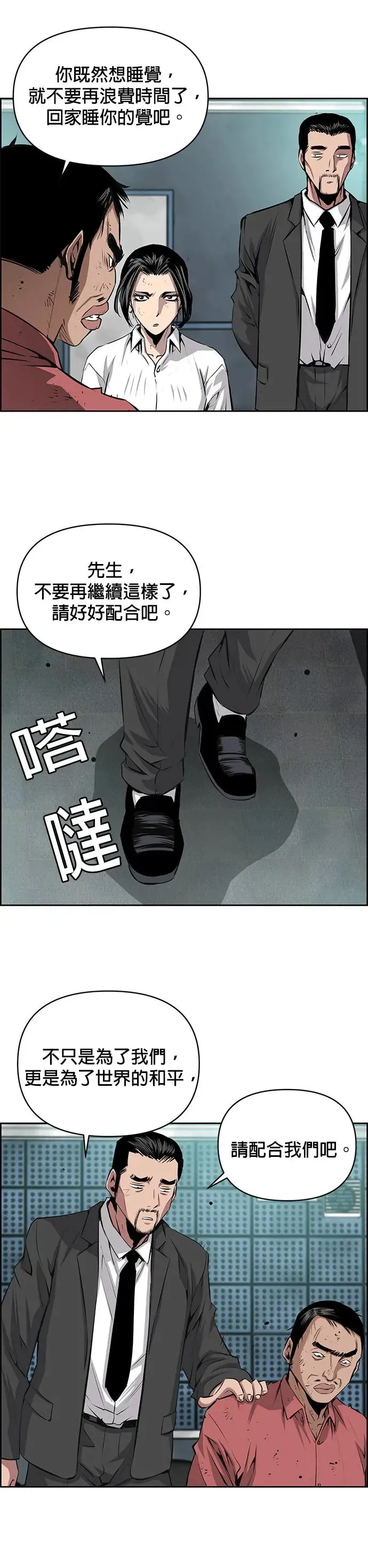第90话 第14页