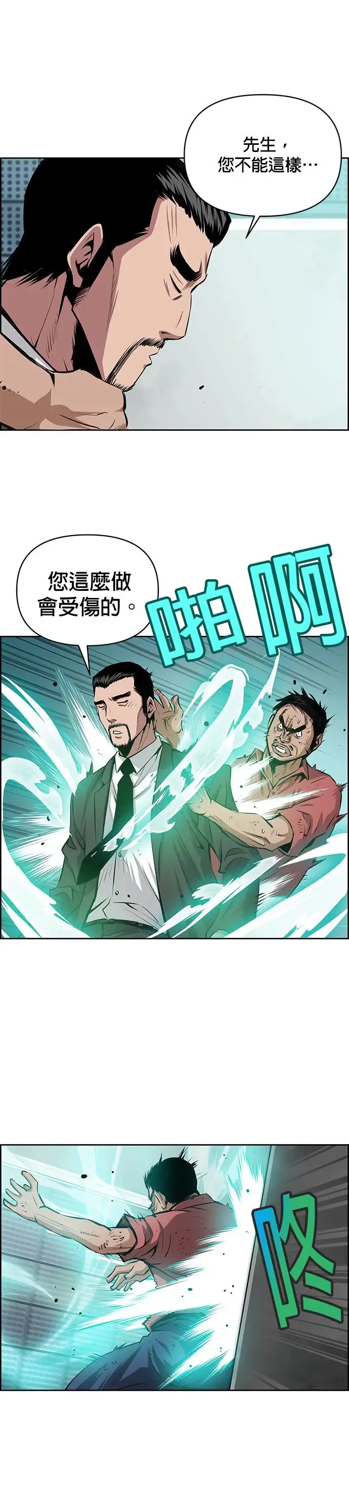 第90话 第16页