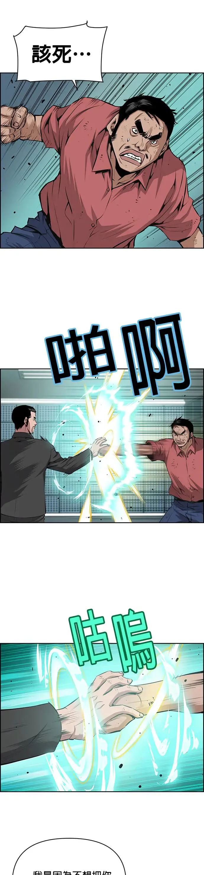 第90话 第17页