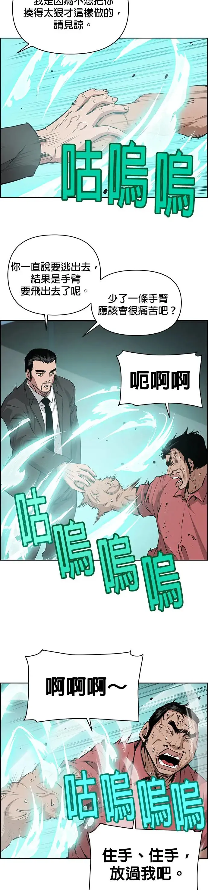 第90话 第18页