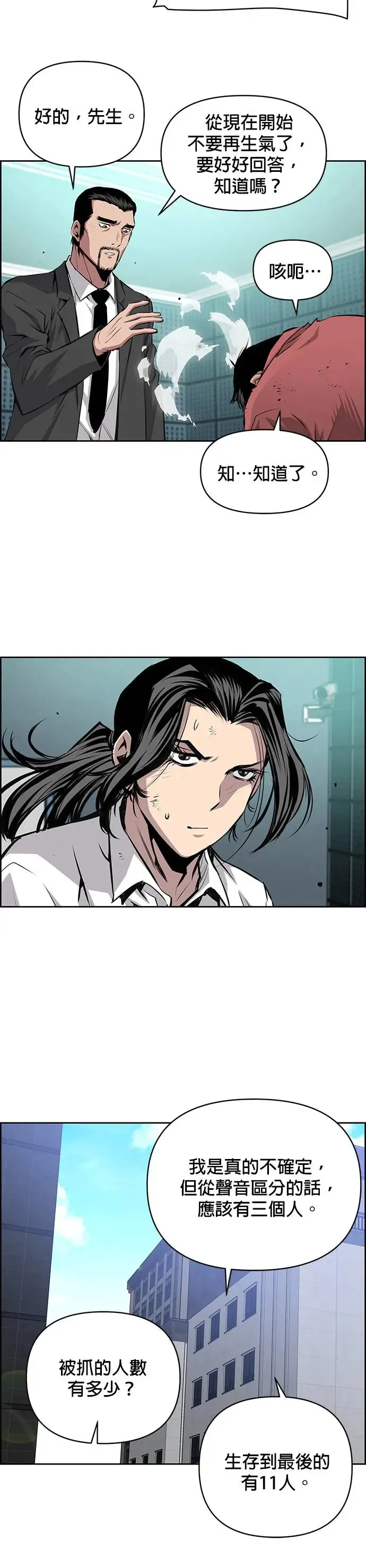 第90话 第19页