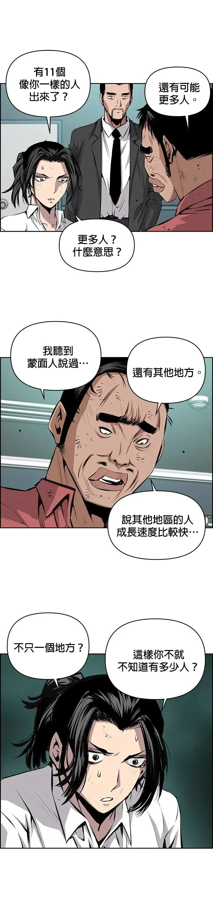 第90话 第20页