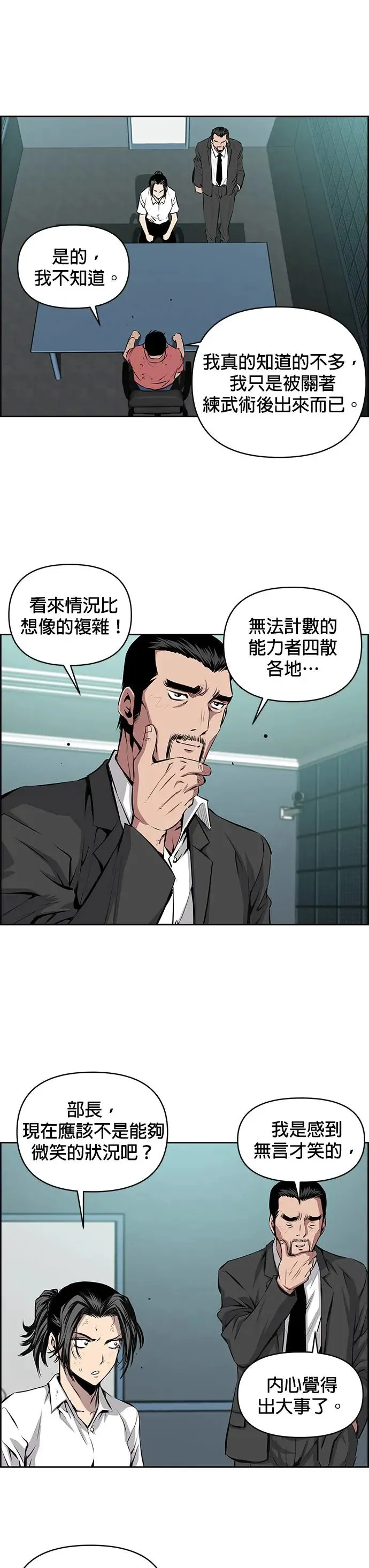 第90话 第21页