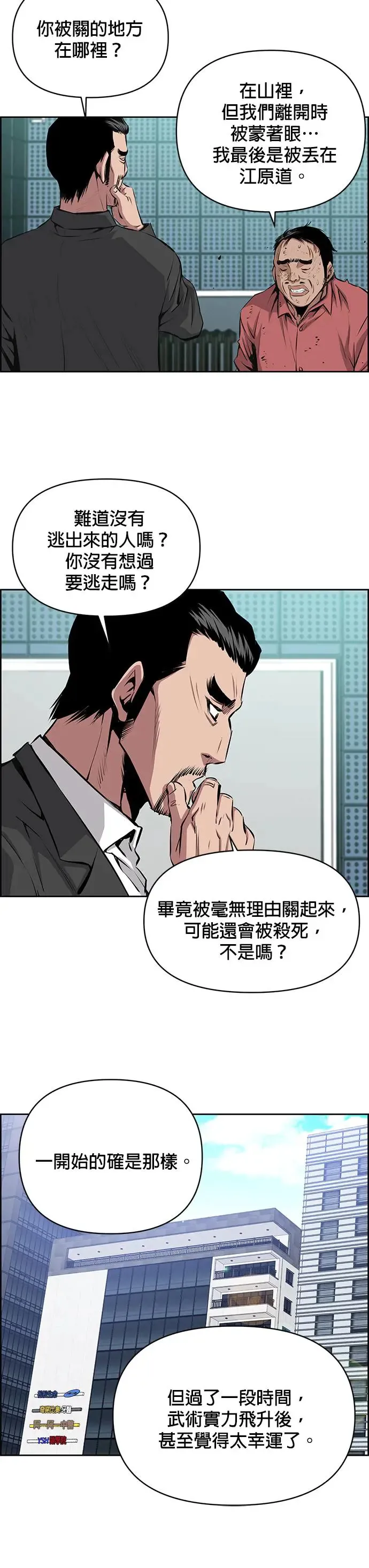 第90话 第22页