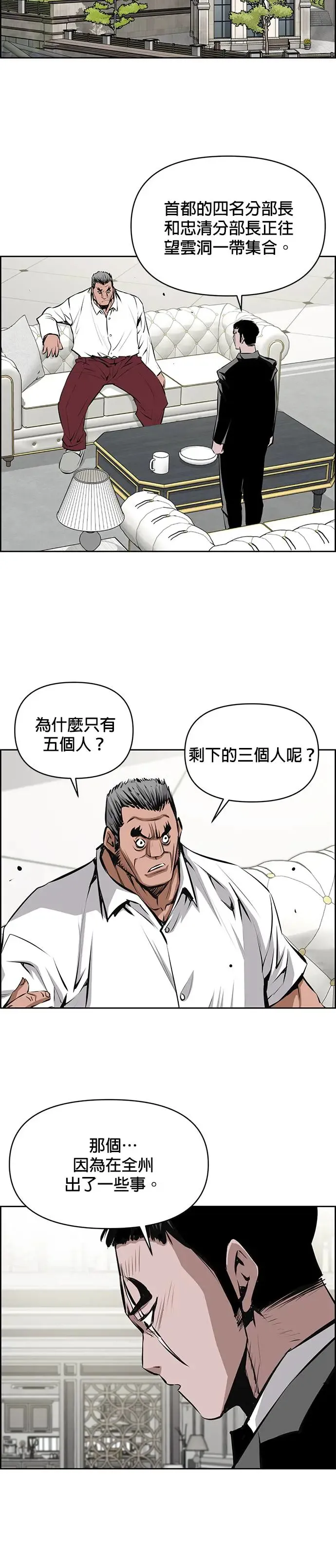 第90话 第25页