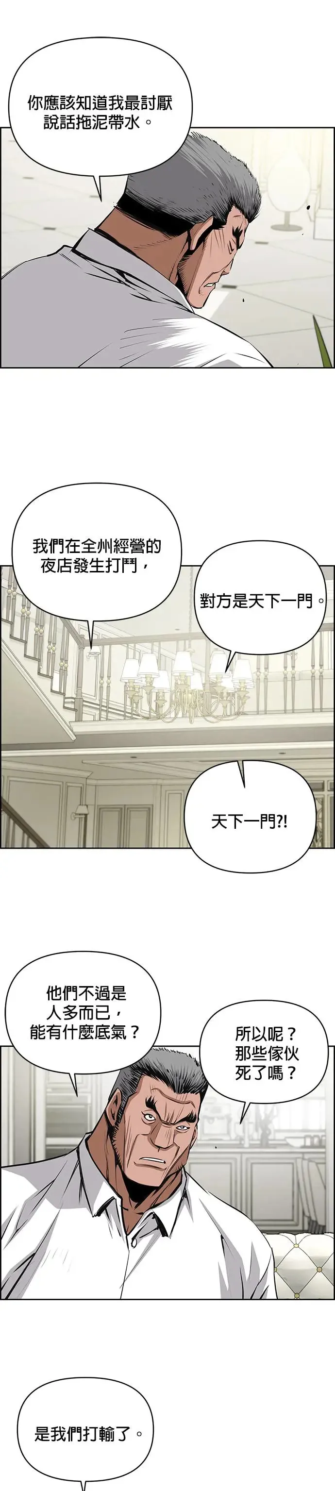 第90话 第26页
