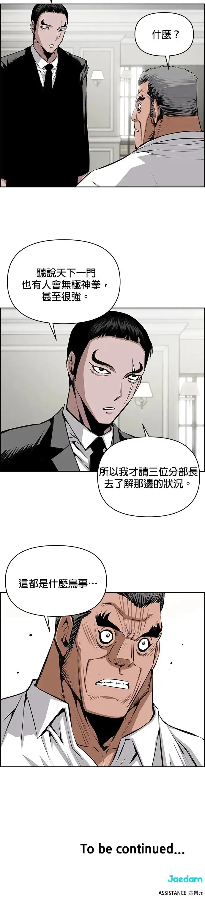 第90话 第27页