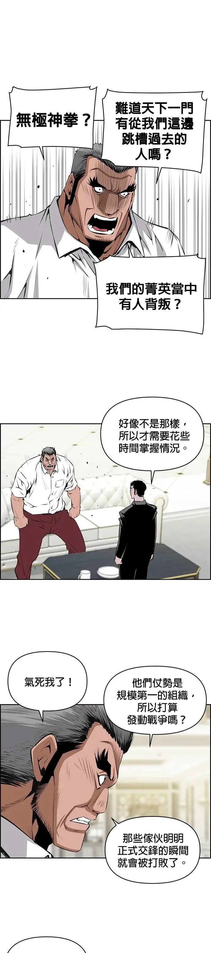 第90话 第29页