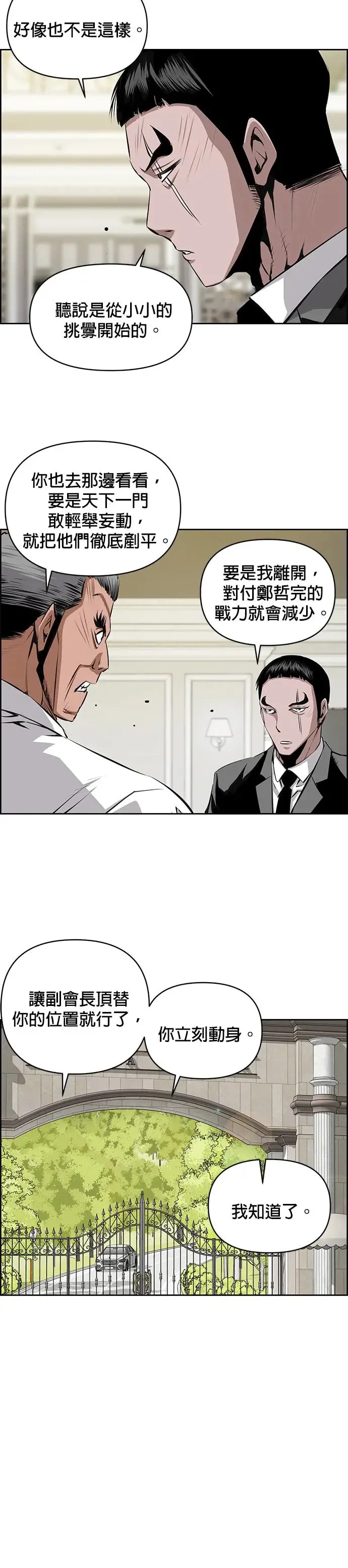 第91话 第3页