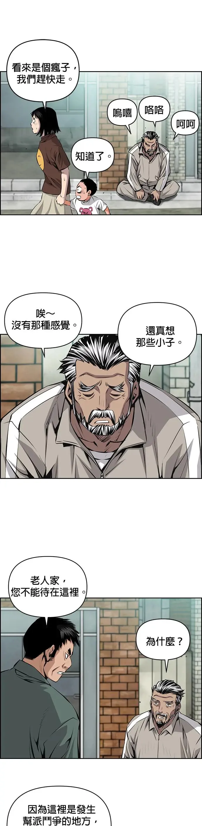 第91话 第5页