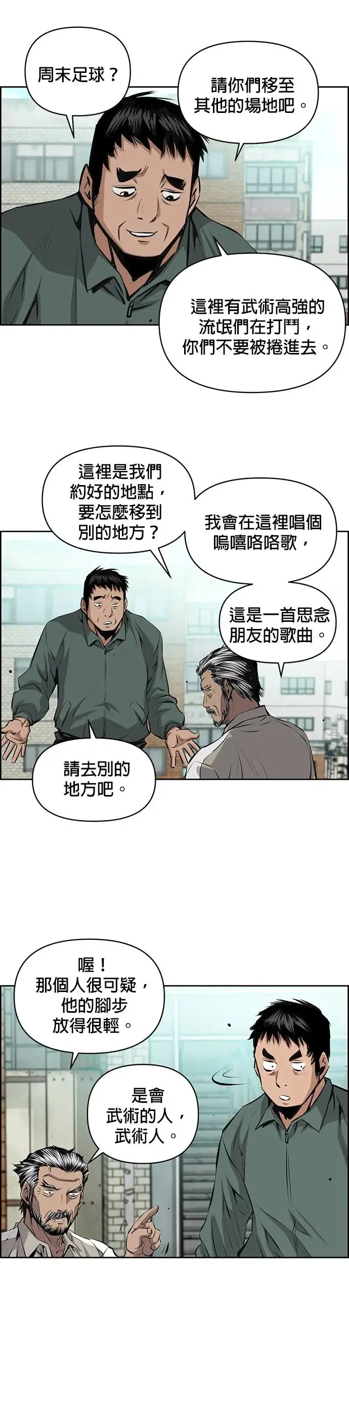 第91话 第7页