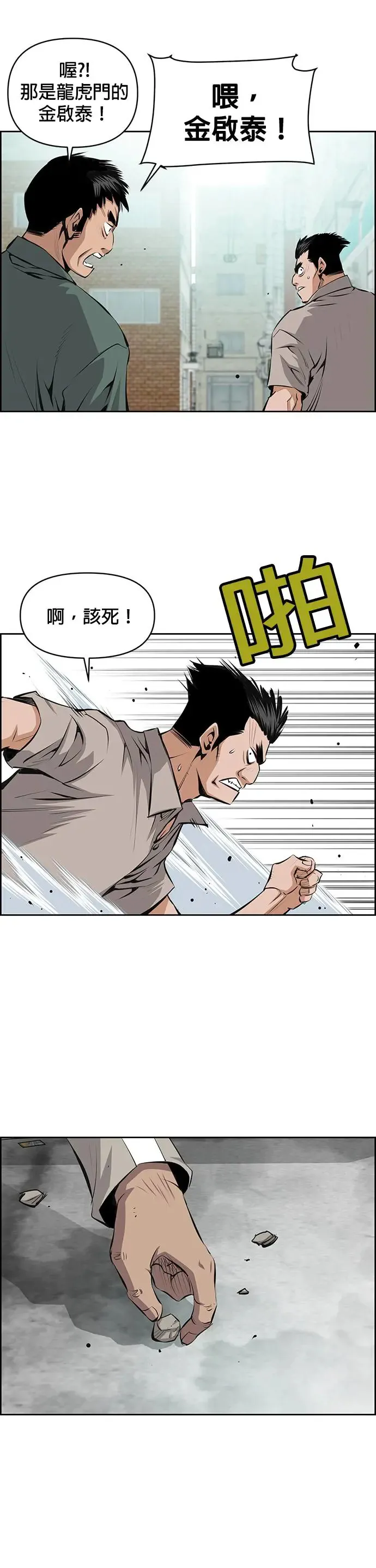 第91话 第8页