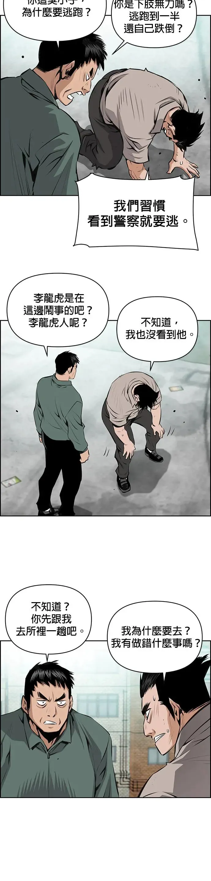 第91话 第10页