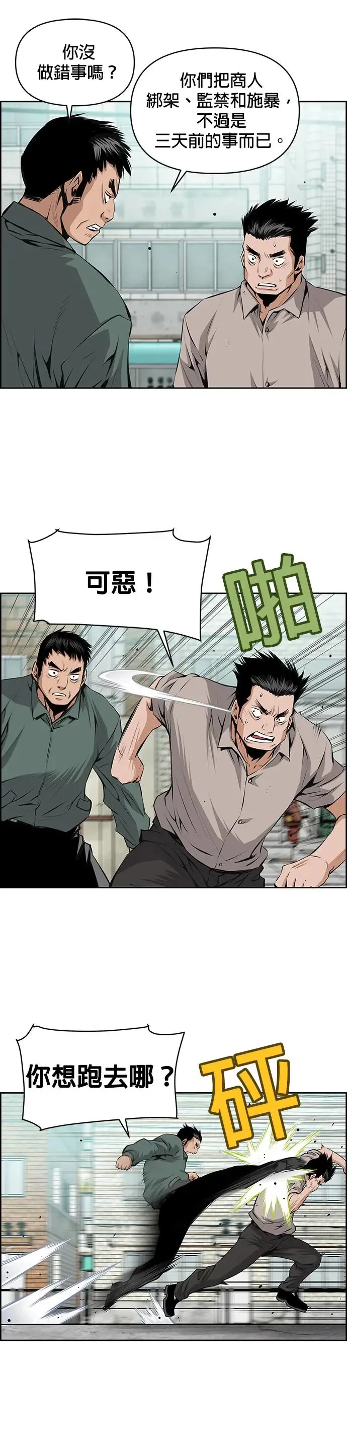 第91话 第11页