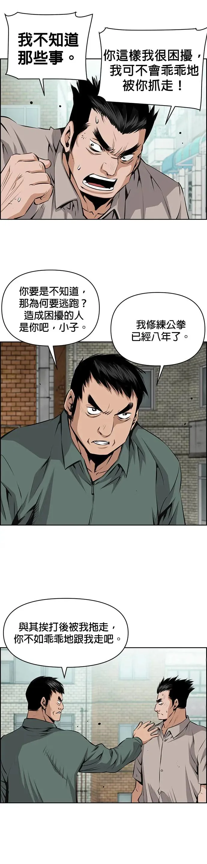 第91话 第12页