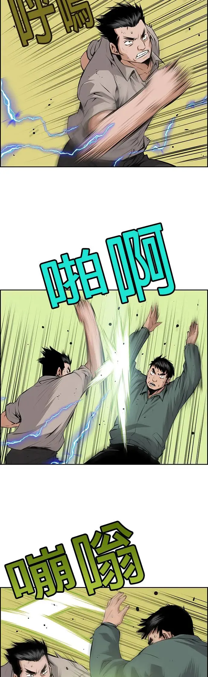 第91话 第15页