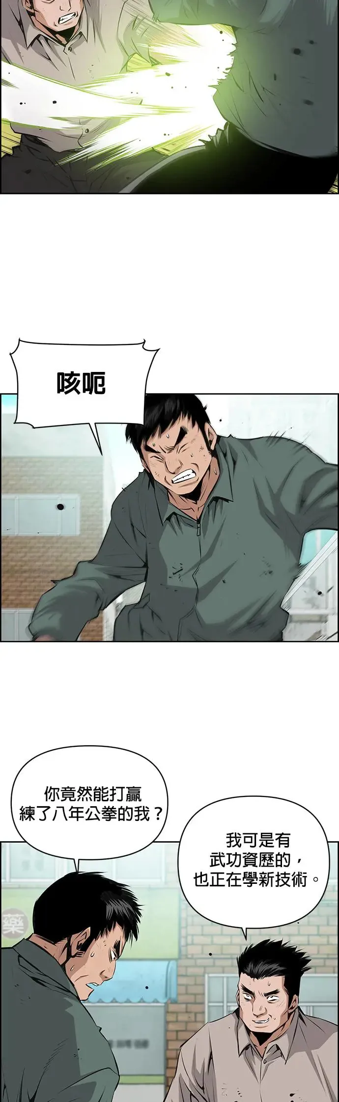 第91话 第16页