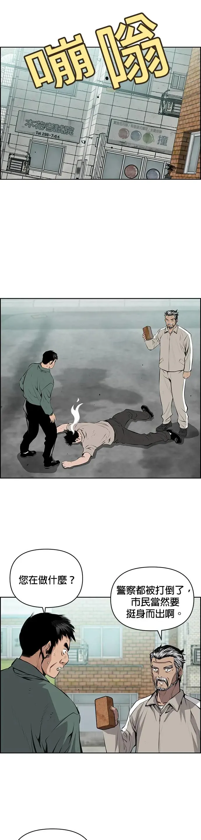 第91话 第18页