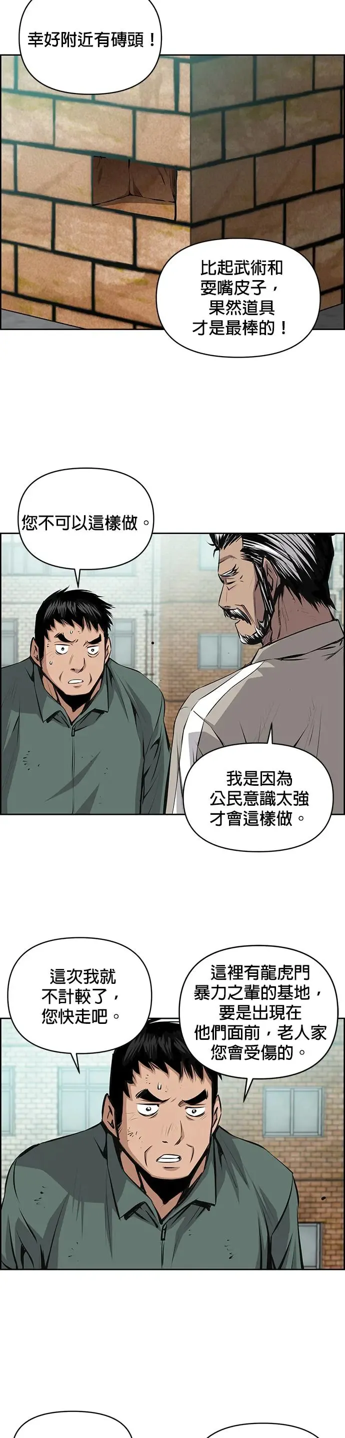 第91话 第19页