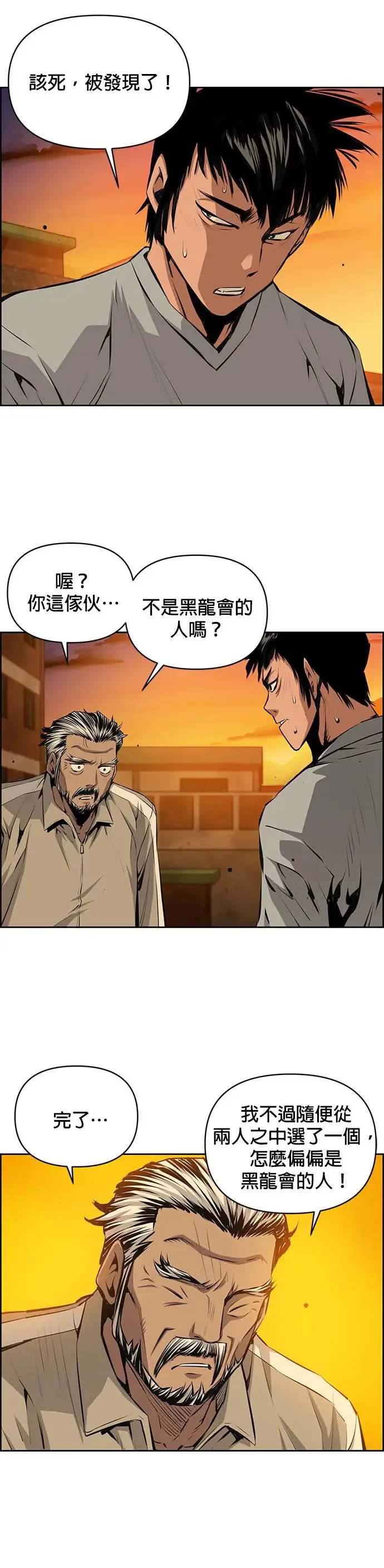 第91话 第24页