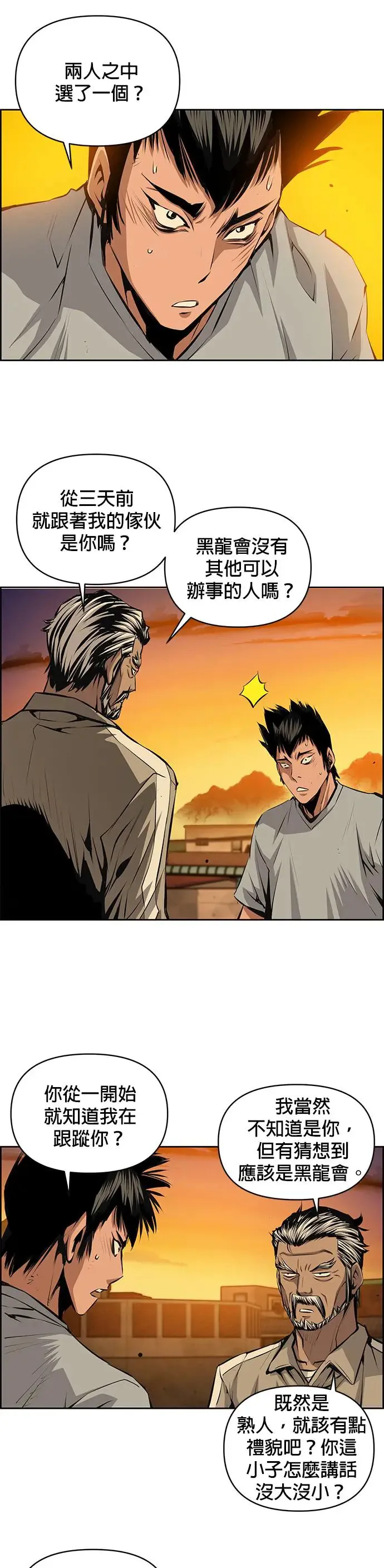 第91话 第25页