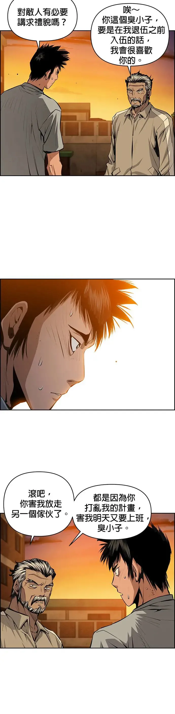 第91话 第26页