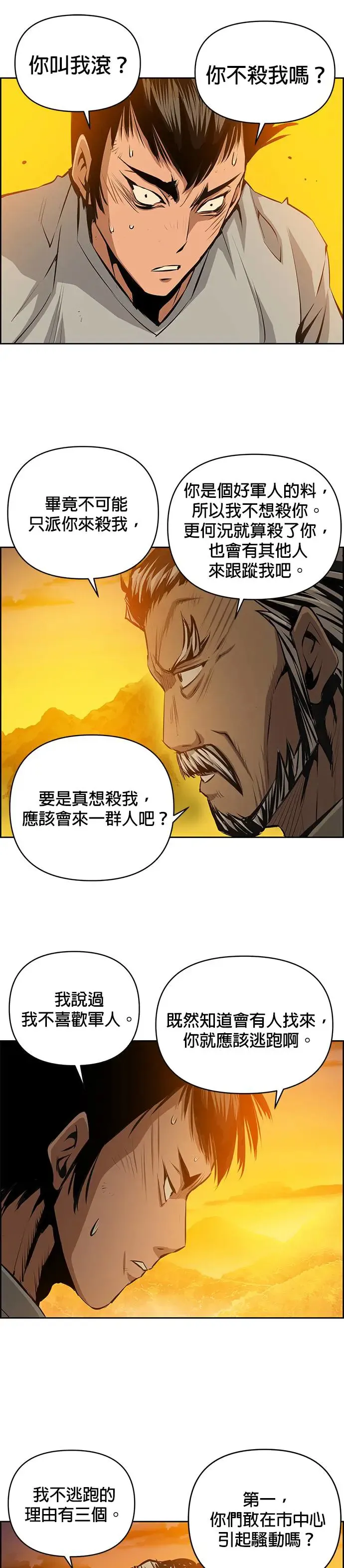 第91话 第27页