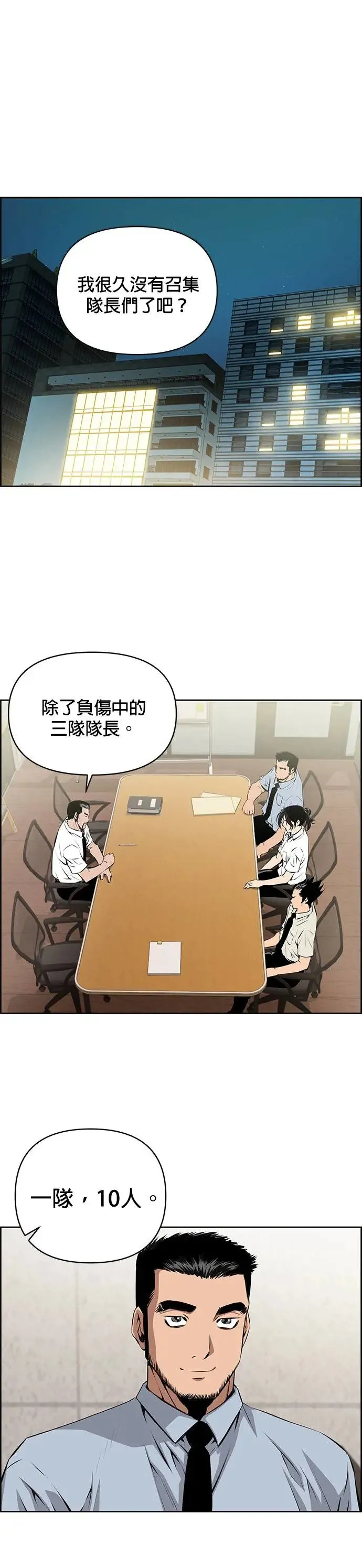 第92话 第2页