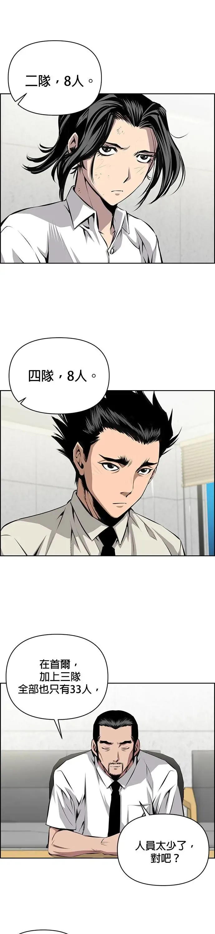 第92话 第3页