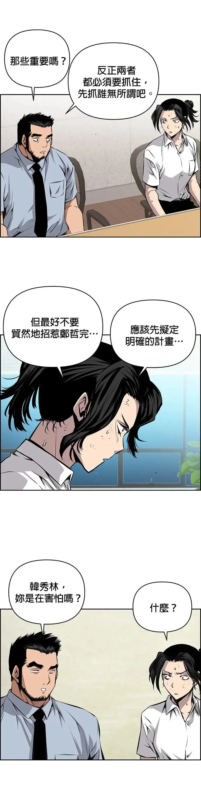 第92话 第7页