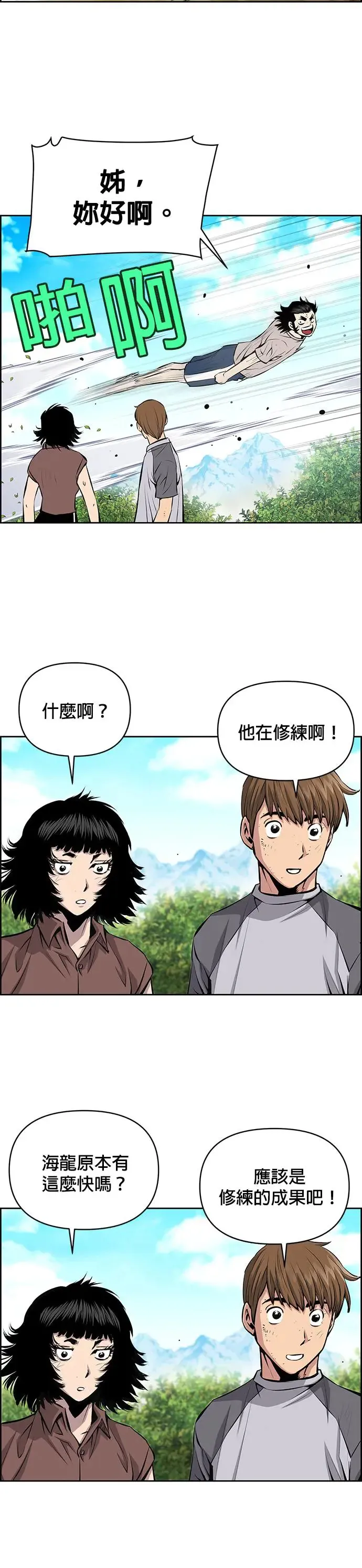 第92话 第19页