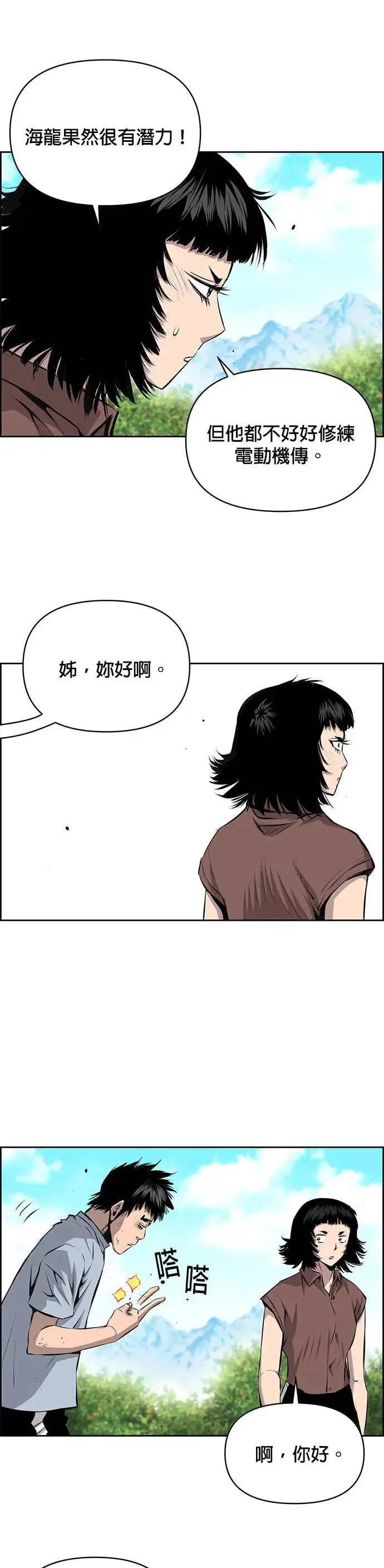 第92话 第20页