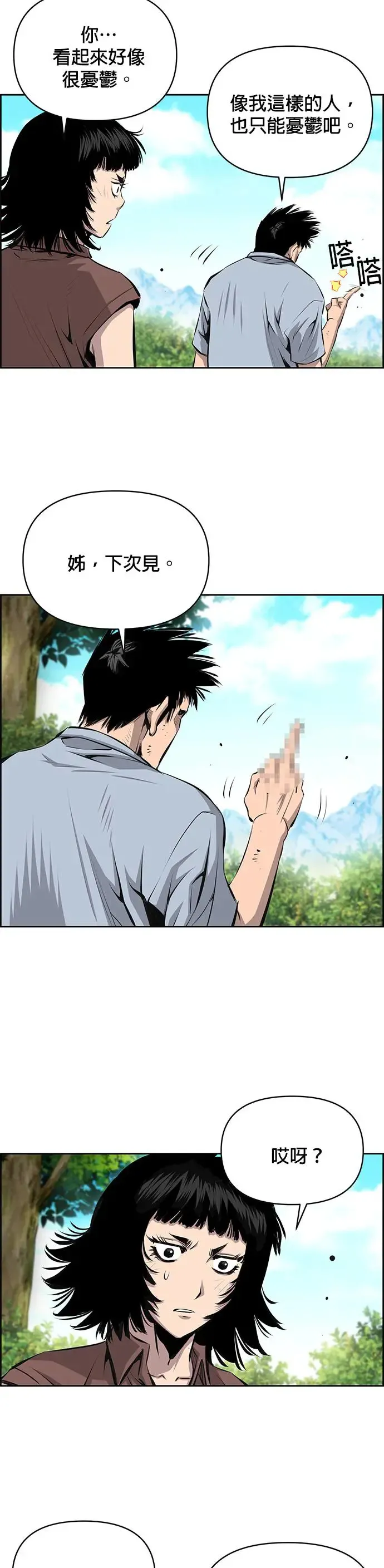第92话 第21页